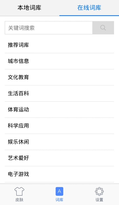 手心输入法（一款备受大家喜欢的软件）