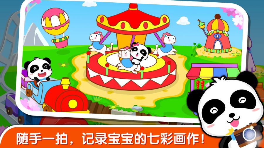 宝宝学颜色（宝宝学颜色是一款为两岁左右的宝宝量身定制的指尖画板app）软件截图