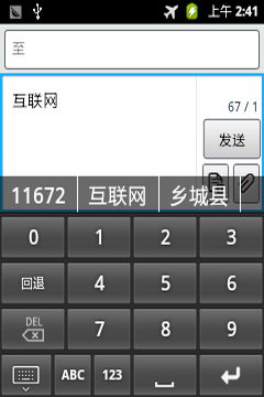 汉谷快速输入法（汉谷快速输入软件采用全球领先的、由汉谷科技自主研发的汉字数码核心技术，通过9个汉字字母对应9个数字键的方式，让您在智能手机、平板电脑的数字键盘上，*多3键拼出汉）