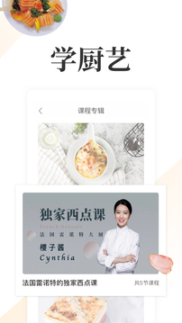 网上厨房（专为美食家提供菜谱分享、厨艺交流的美食社区）