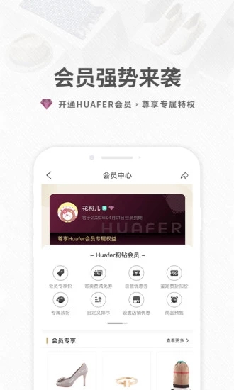 花粉儿（真实的母婴闲置物品交易平台）