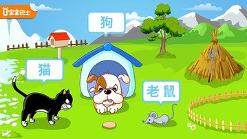 动物乐园（动物乐园是一款帮助两岁左右的宝宝了解动物习性，培养爱心的早教app，让宝宝和小动物玩耍，在玩耍中认识）