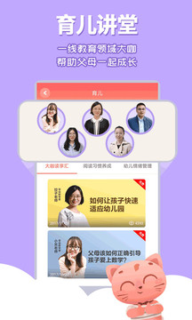 宝贝故事（儿童早教阅读）