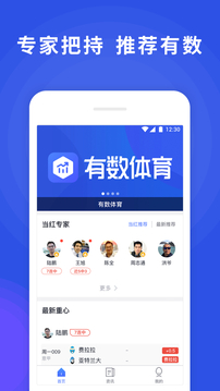 有数体育（玩球就要心中有数）