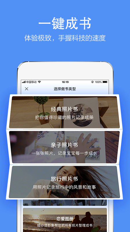 时光流影（一款做书的App）