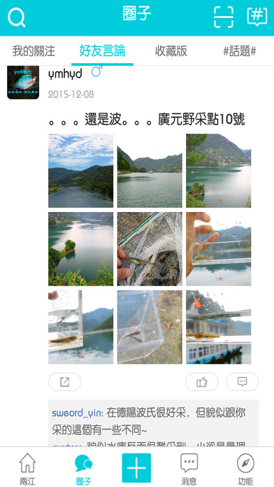 原猴+v1.0（原猴+，立足于中国两江原生生态，专注于中国自然生态发展进程等旅游信息服务，为广大用户带来全面的自然生）