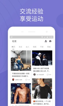 keep（一款可以为你制定、提供各种健身课程的掌上健身助教）