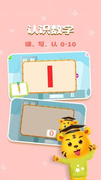 儿童学数字加减法（加减法快乐数学）