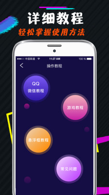 王者变声器（一款非常低调好用的游戏专用变声器）
