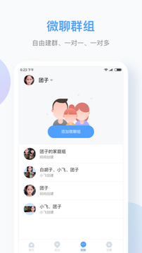 讯飞儿童手表（一款与讯飞儿童手表硬件设备配套使用的APP）