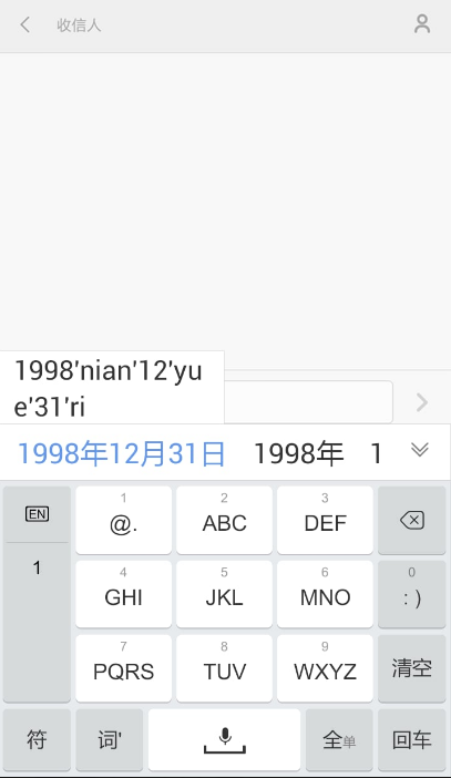 手心输入法（一款备受大家喜欢的软件）