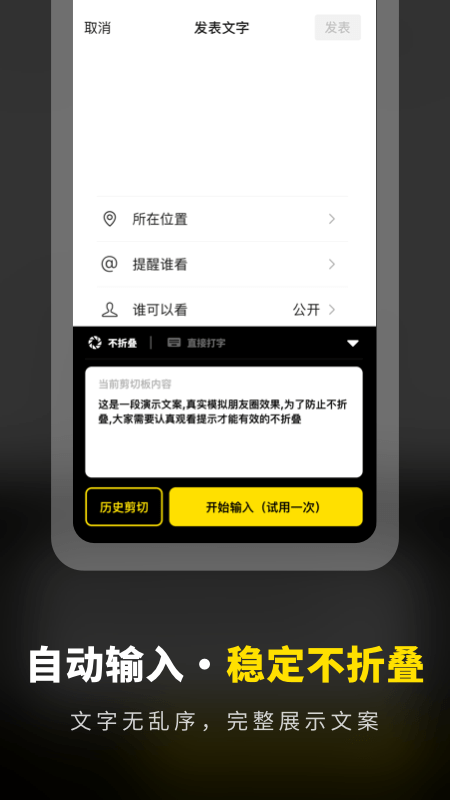 八分仪不折叠输入法（一款非常给力的手机输入法软件）