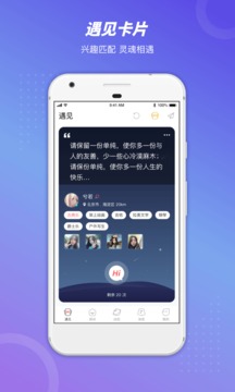 语玩（一键速配，同城邂逅意中人）