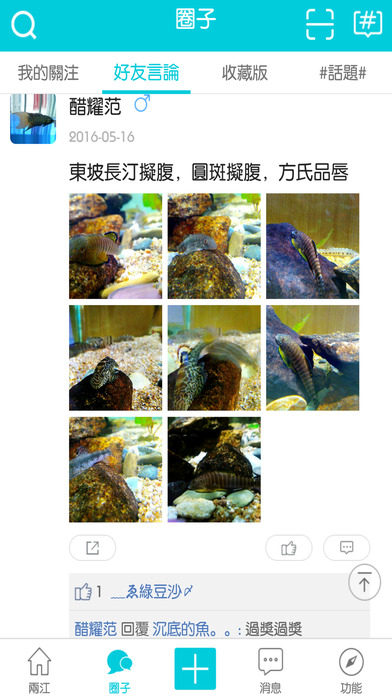 原猴+v1.0（原猴+，立足于中国两江原生生态，专注于中国自然生态发展进程等旅游信息服务，为广大用户带来全面的自然生）