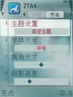 A4输入法（A4输入法是公认*好用的智能手机输入法，快捷的词句输入、自动记忆功能、丰富的设置，让手机打字速度得到质的飞跃，带来无限的输入乐趣。更新说明：1、解决1.1.67）