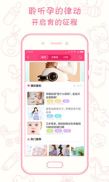 新妈新宝2022新版（孕妈的营养顾问）