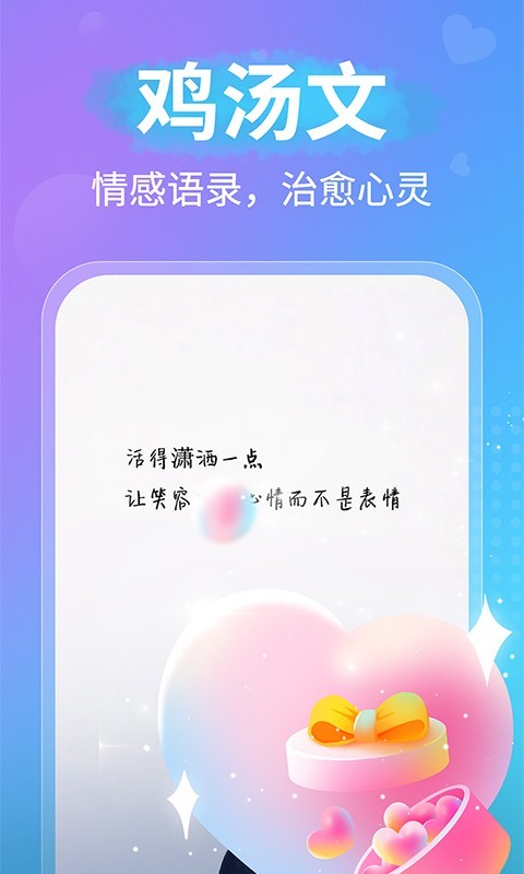 恋爱话术聊天大师（专业的聊天技巧学习平台）
