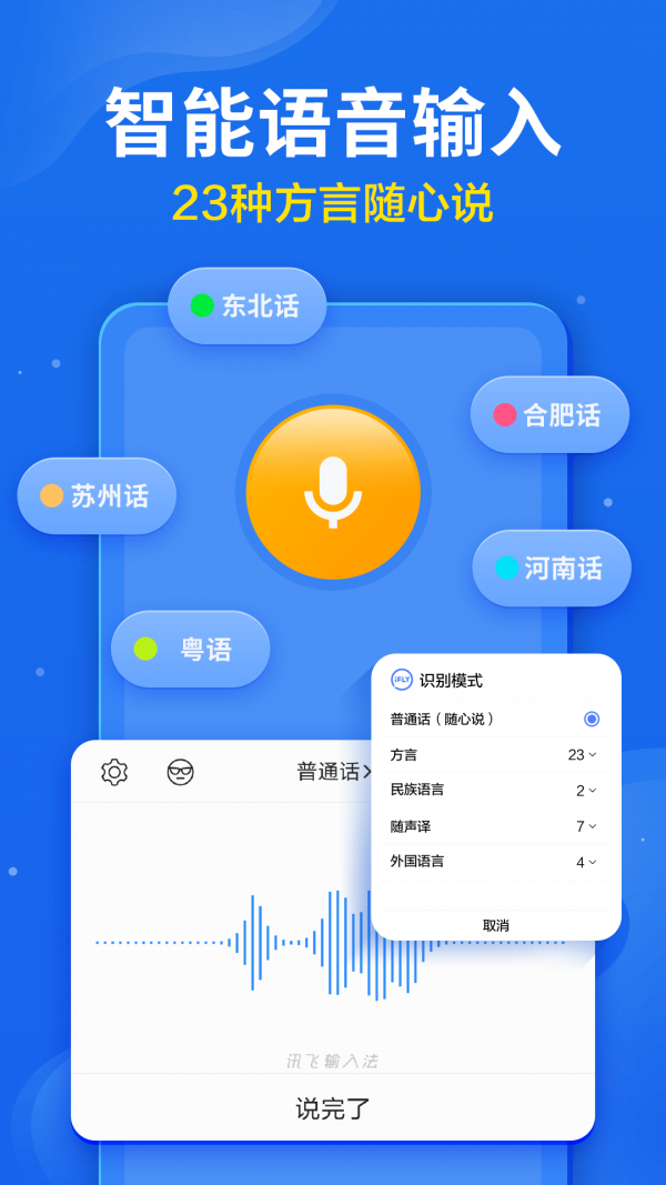 茄加输入法（非常有趣的极速手机输入法）