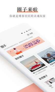 新浪博客（一个专属于自己的圈子）
