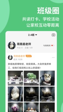 优蓓通小学教师（安全可靠的教育云）
