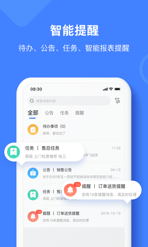 材路软件（让建材生意有材路）