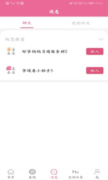 孕健康（孕育健康传递幸福）