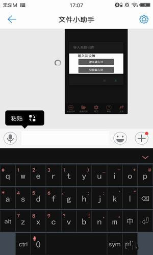 亦形输入法app（亦形输入法是专门为keyone及priv、key2黑莓全键盘手机设计，完美契合黑莓keyone和priv的ALT、SHIFT、CTRL键的单击、双击及长按操作。）