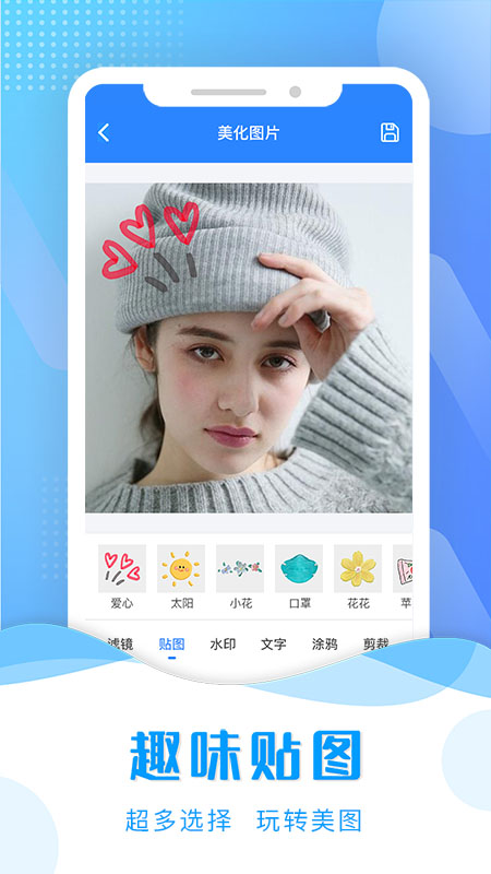 微商截图助手（截图工具制作大师）