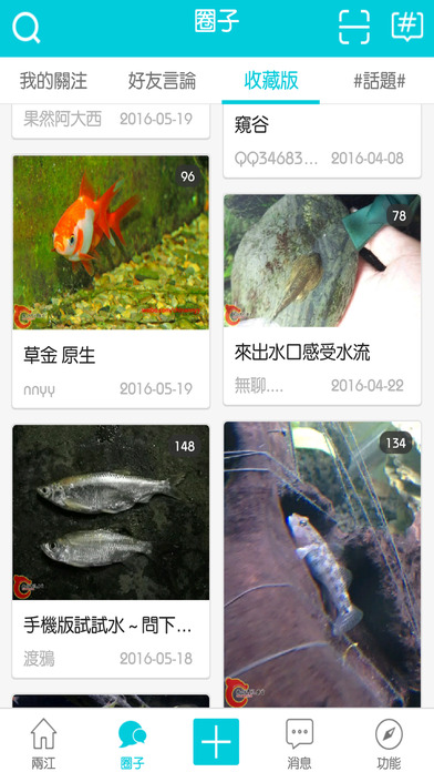原猴+v1.0（原猴+，立足于中国两江原生生态，专注于中国自然生态发展进程等旅游信息服务，为广大用户带来全面的自然生）