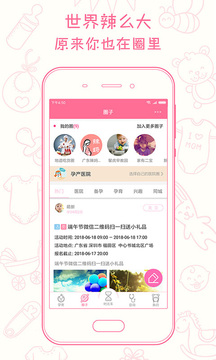 新妈新宝2022新版（孕妈的营养顾问）