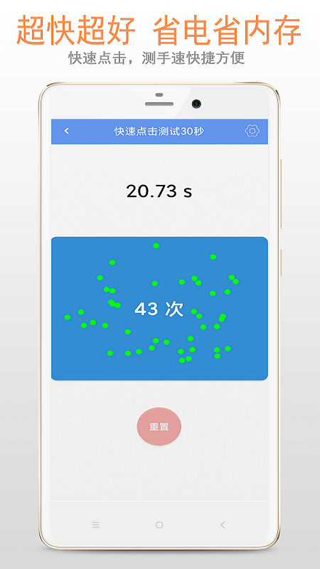 手速测试（免费且强大的手速测试工具）