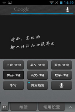 盛大输入法（盛大输入法，是一款智能高效、交互出众的输入法应用。具有*准确、联想智能、界面友好、响应快速等特点；支持语音、手写输入；支持联网同步新词、网络备份个人词库；独有的）