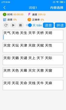 拼音打字练习（提高您的拼音打字速度以及汉字拼音掌握能力）