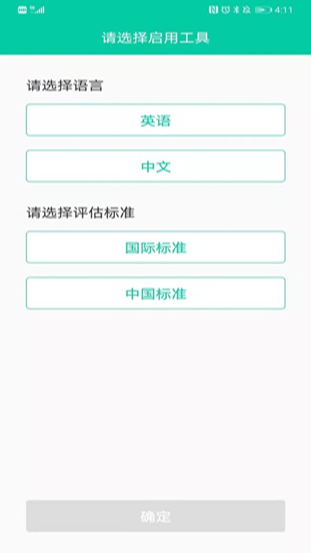 妇儿体重（一款能够轻松帮助孕妇管理身材和体重的app）