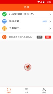 心路雷达（一款在无网络无信号的通讯软件）