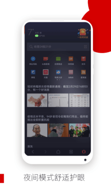 opera浏览器（一款速度较快、使用系统资源较少的极致浏览器）