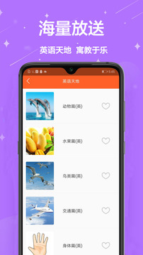 亲宝宝2022新版（儿童早教儿童英语爸妈好帮手）