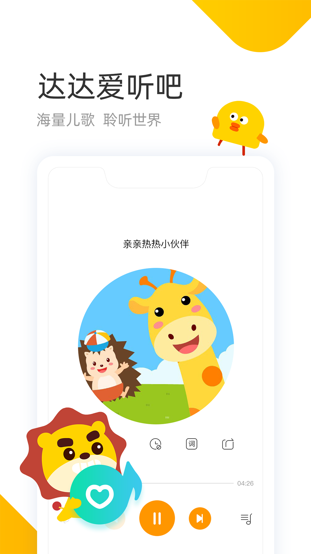 学趣乐园（综合性育儿宝典）