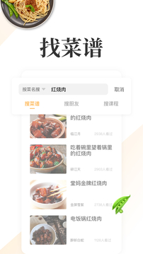 网上厨房（专为美食家提供菜谱分享、厨艺交流的美食社区）