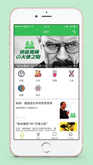 科学少年v1.0（科学少年，让你足不出户就可以了解我们的世界。这是一款关于学习与了解世界的科学类知识软件，致力于让孩子）
