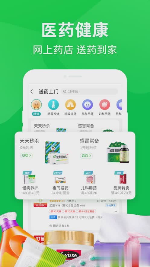 京东到家（京东到家app是一款便捷生活服务。你身边超市所有产品，京东到家为你送货上门；鲜花、美食、外卖以及各种）