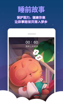 宝贝故事（儿童早教阅读）