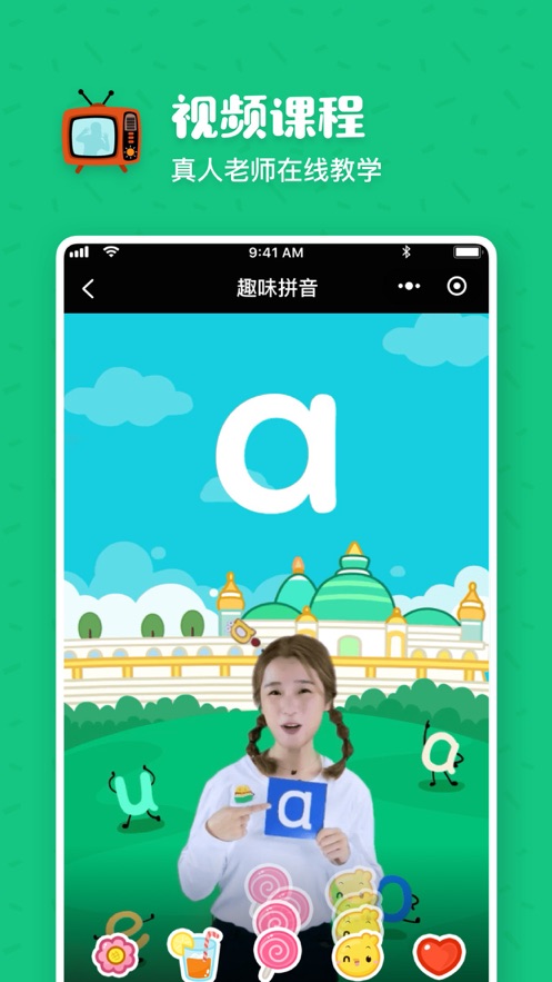 叫叫拼音（叫叫拼音app是一款专为少儿打造的拼音学习的应用。帮助更好的引导孩子进行正确的拼音学习，为将来的语文）软件截图