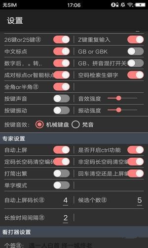 亦形输入法app（亦形输入法是专门为keyone及priv、key2黑莓全键盘手机设计，完美契合黑莓keyone和priv的ALT、SHIFT、CTRL键的单击、双击及长按操作。）