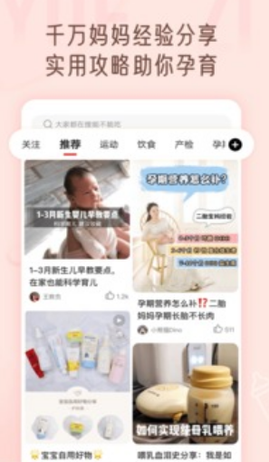 月子说（一款手机线上坐月子知识学习应用软件）