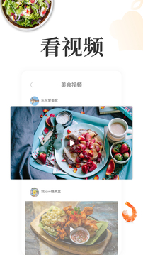 网上厨房（专为美食家提供菜谱分享、厨艺交流的美食社区）