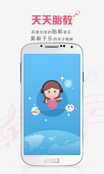 胎教盒子（怀孕胎教音乐必备）