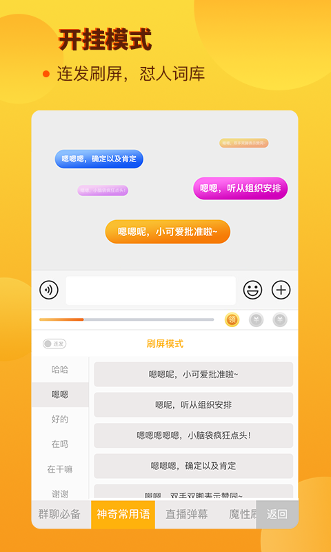 西瓜输入法（一款全新的打字赚钱输入法）