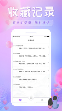 恋爱话语（高情商聊天的恋天沟通技巧）