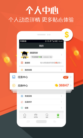 微看点（一款智能微信朋友圈干货爆文阅读app）